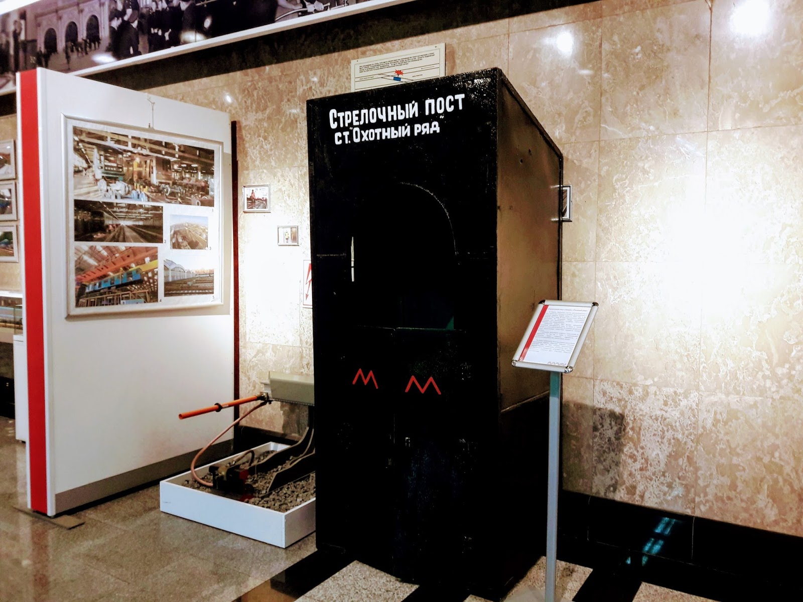 Музей метро москва