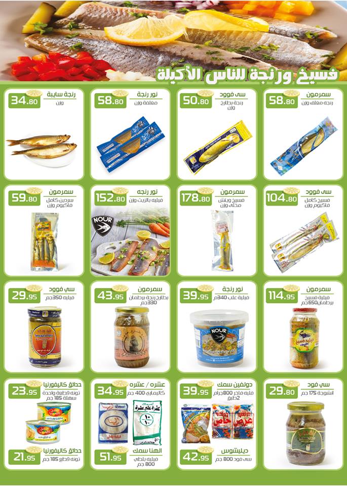 عروض اكسبشن ماركت