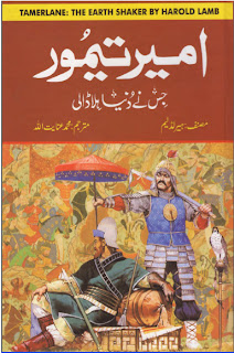 Ameer Taimoor Harold Lamb