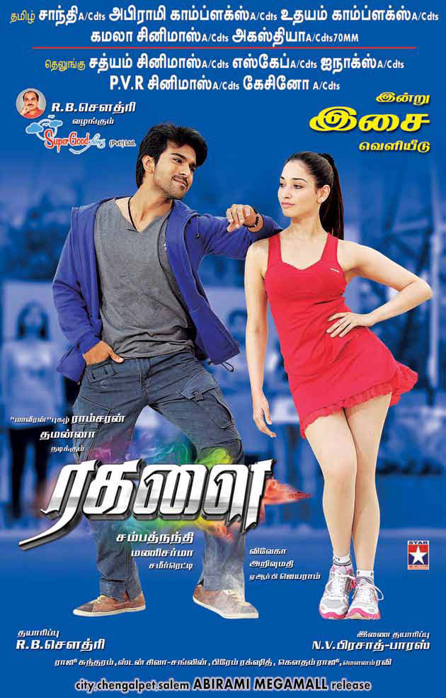 roja tamil movie poster roja tamil movie poster