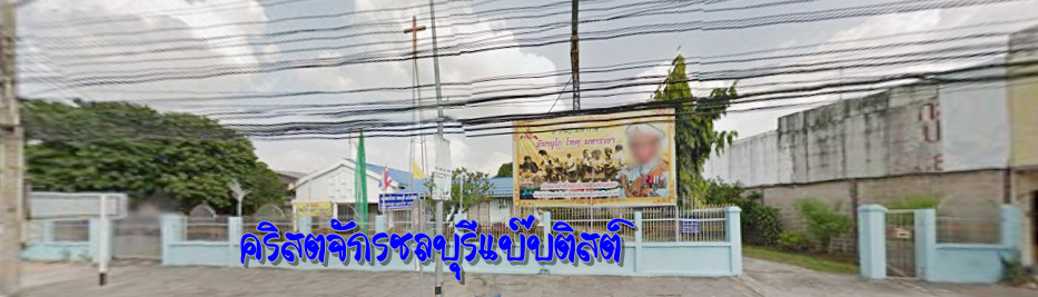 Chonburi Baptist Church