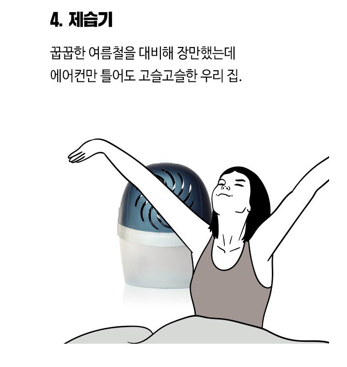 사놓고 안 쓰게 되는 물건들 | 인스티즈