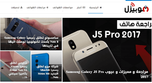 كيف تعرف اسعار الموبايلات ومواصفاتها موقع موبيزل