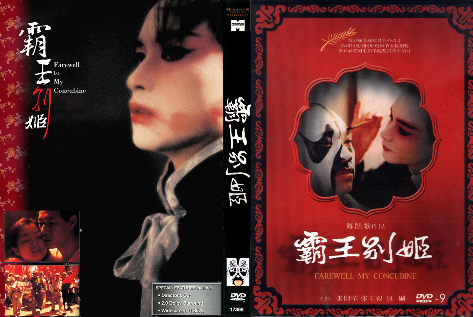 TÉLÉCHARGER ADIEU MA CONCUBINE CONCUBINE TÉLÉCHARGER ADIEU MA