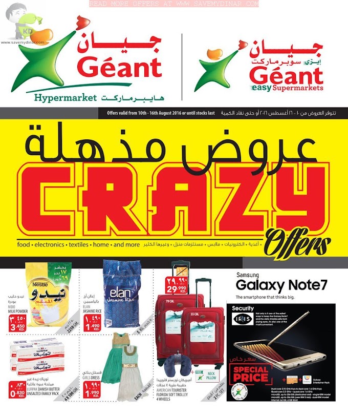 Geant Kuwait - Crazy Deals