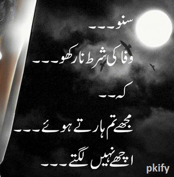 Wafa Ki Shart Na Rakho Sad Quotes Wafa Ki Shart Na Rakho Sad Quotes