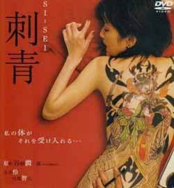 Download Film Gratis Shisei: The Tattooer