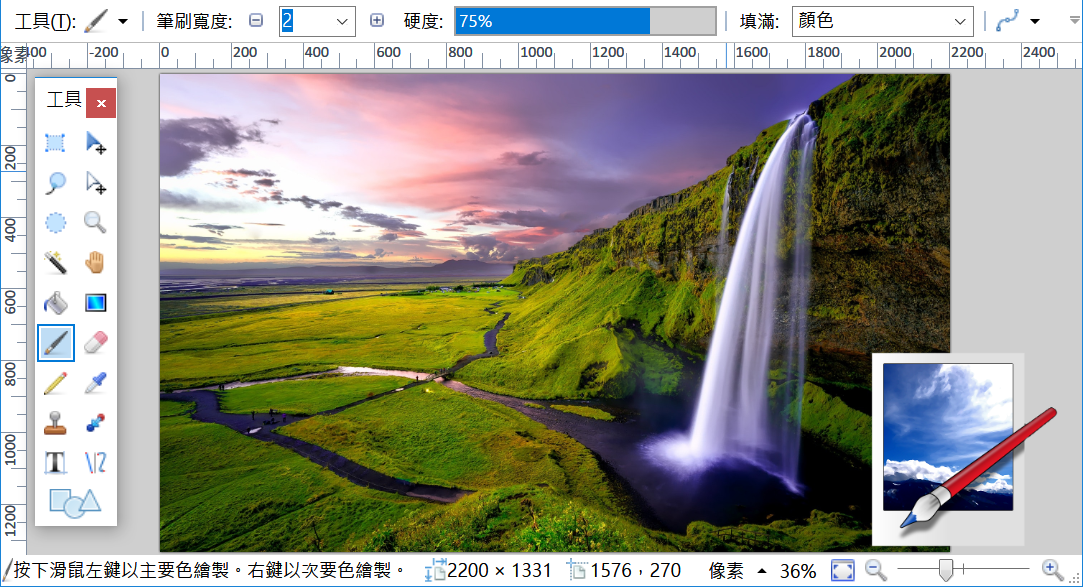 Paint.NET功能強大的免費圖片編輯軟體