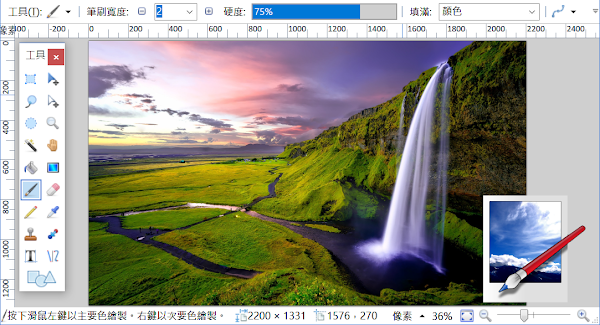 Paint.NET功能強大的免費圖片編輯軟體