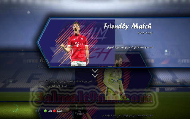 تحميل باتش تحديث لبيس 2013 -احدث باتشات بيس 2013 لموسم 2018 باضافة الدوري المصري والدوري التونسي ودوري ابطال افريقيا – Master Patch V.2