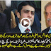 Money Laundering Case: Fake companies of Shehbaz Sharif & family revealed
