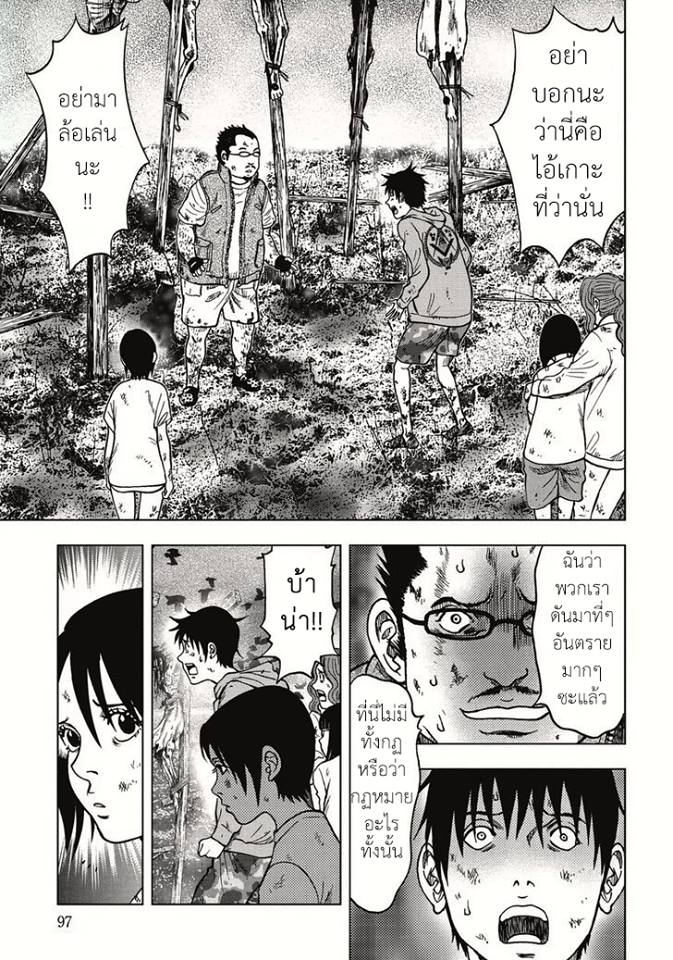 Kichikujima - หน้า 8