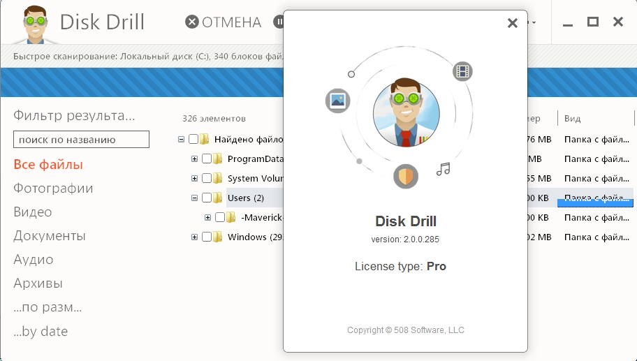Disk Drill Keys Disk Drill Keys