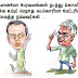 ' அடேய்' வடகொரியா.. நிறுத்துடா. ( ஒரு சுவாரஸ்ய அரசியல் ஆய்வு)