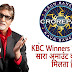 KBC के पास Winners को देने के लिए अमाउंट कहाँ से आता है
