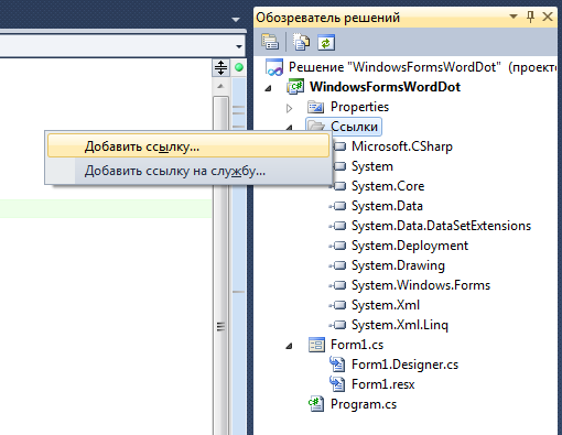 C office interop word. C office interop word