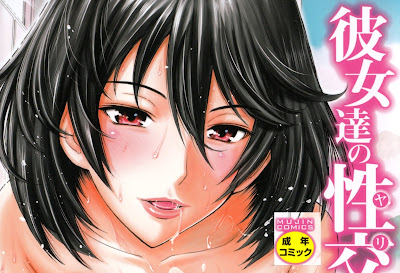 彼女達の性交渉 raw zip dl