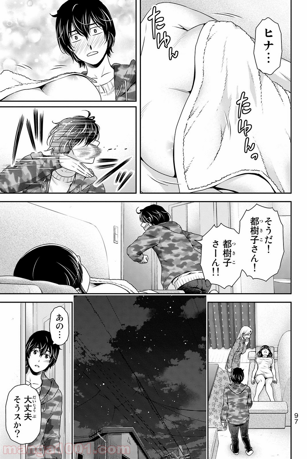 ドメスティックな彼女 - Raw 【第130話】 - Manga1001.com