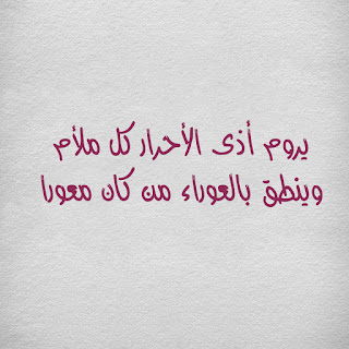 حكم ومواعظ فى الحياة .. - صفحة 31 %25D8%25AD%25D9%2583%25D9%2585%2B%25D9%2588%25D8%25A7%25D9%2585%25D8%25AB%25D8%25A7%25D9%2584%2B%25D8%25B9%25D9%2586%2B%25D8%25A7%25D9%2584%25D8%25A7%25D8%25B0%25D9%2589%2B%252C%2B%25D9%2583%25D9%2584%25D8%25A7%25D9%2585%2B%25D8%25B9%25D9%2586%2B%25D8%25A7%25D8%25B0%25D9%2589%2B%25D8%25A7%25D9%2584%25D9%2586%25D8%25A7%25D8%25B3%2B%252814%2529