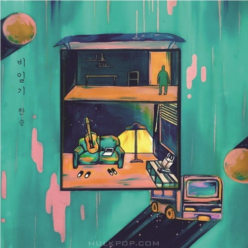 Hanseung – 비일기 – Single