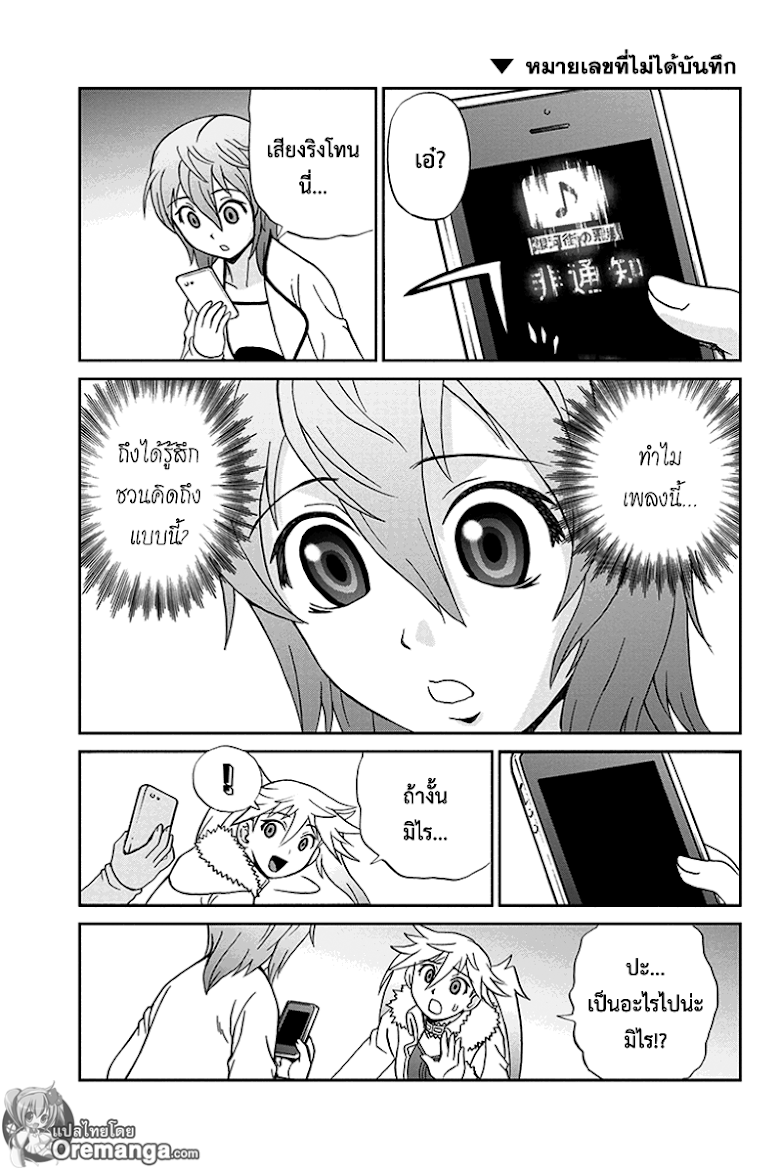 Boku-tachi no Ikita Riyuu - หน้า 19