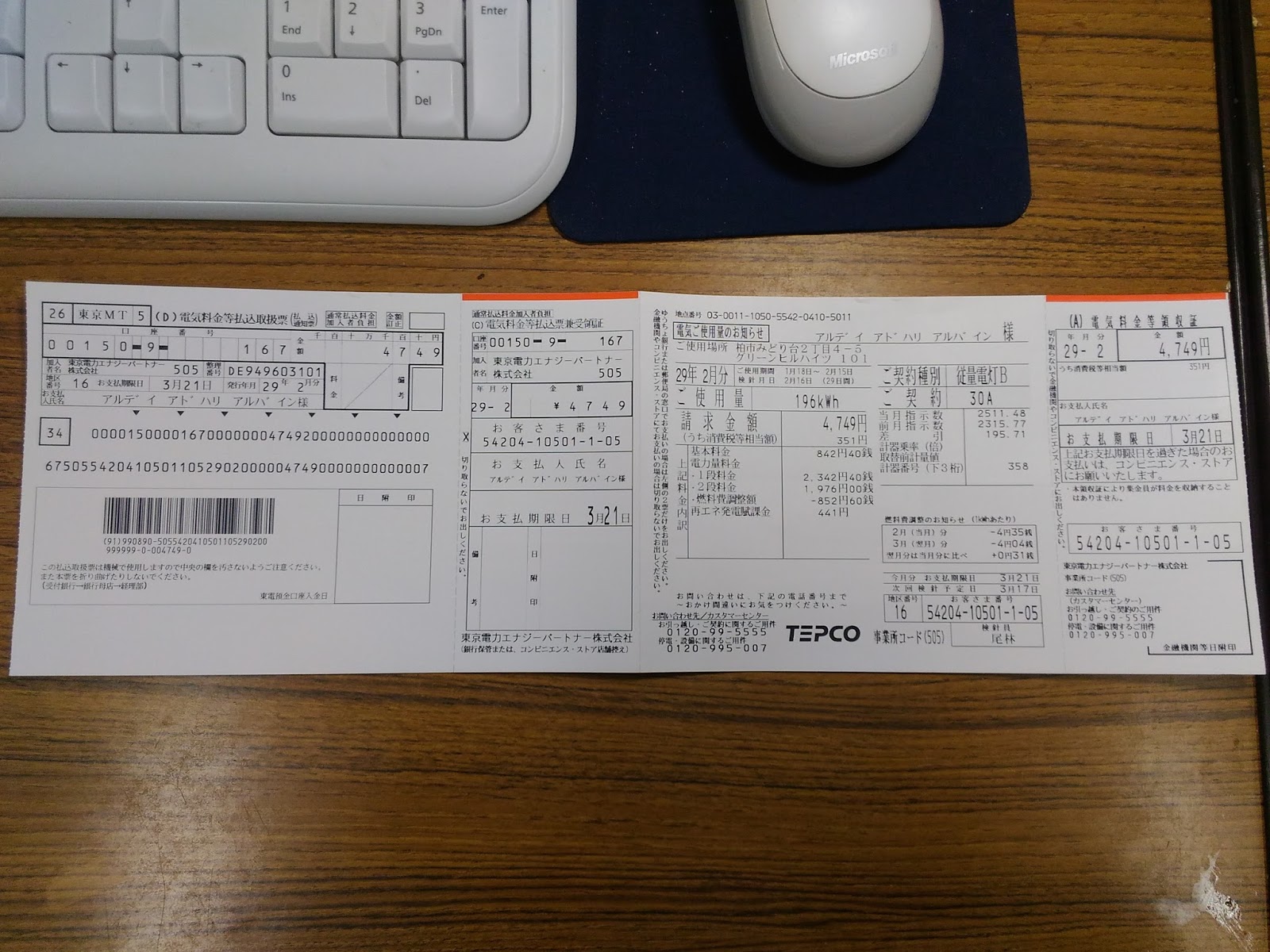 Sketsa Langit Gaijin Story 7 Paying Electricity, Gas and Water Bill