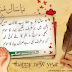 Happy New Year in Urdu 2016 Wishes Images 