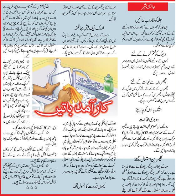 3d wallpapers How to Remove Wrinkles