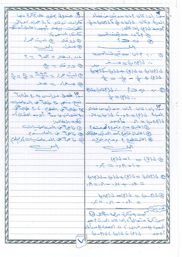 مراجعة أهم مسائل الجبر بالاجابات للصف الثالث الاعدادي ترم ثاني أ/ محمد ربيع %25D8%25AC%25D8%25A8%25D8%25B1%25D9%25A3%25D8%25B9_008