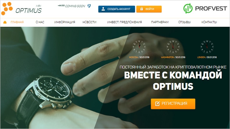Повышение проекта Optimus Повышение Optimus