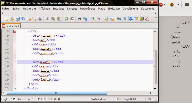 أساسيات لغة HTML | الدرس الرابع