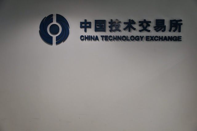 中國技術交易2.jpg enter image description here