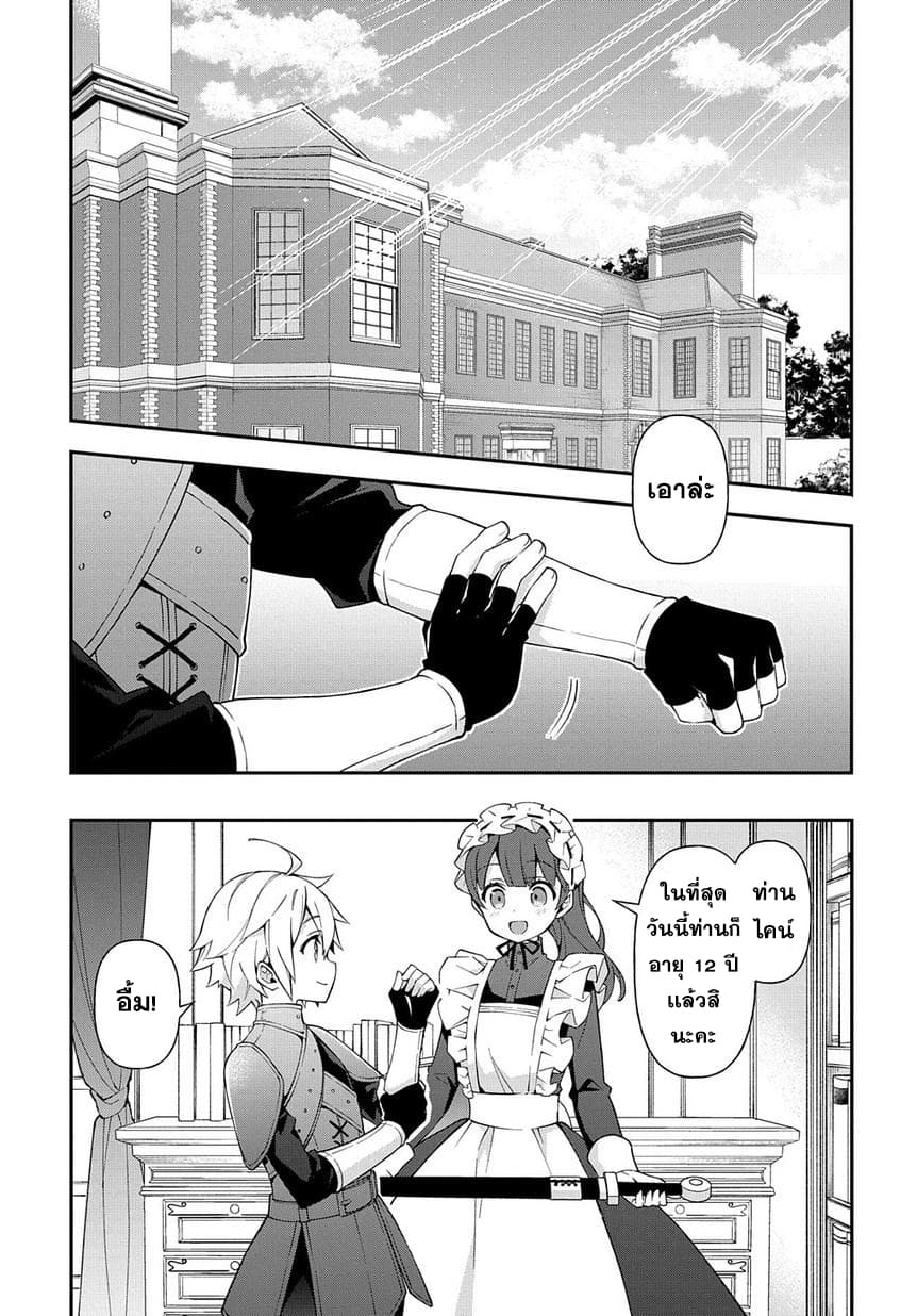 Tensei Kizoku no Isekai Boukenroku ~Jichou wo Shiranai Kamigami no Shito~ ตอนที่ 19 Tensei Kizoku no Isekai Boukenroku ~Jichou wo Shiranai Kamigami no Shito~ ตอนที่ 19