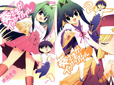 Aoi-sama ga Ikasete Ageru (葵さまがイかせてアゲル) - 2 Volume Complete