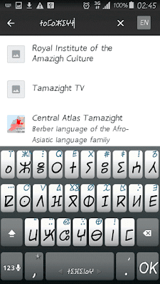 TÉLÉCHARGER TIFINAGH POUR ANDROID ANDROID POUR TÉLÉCHARGER TIFINAGH