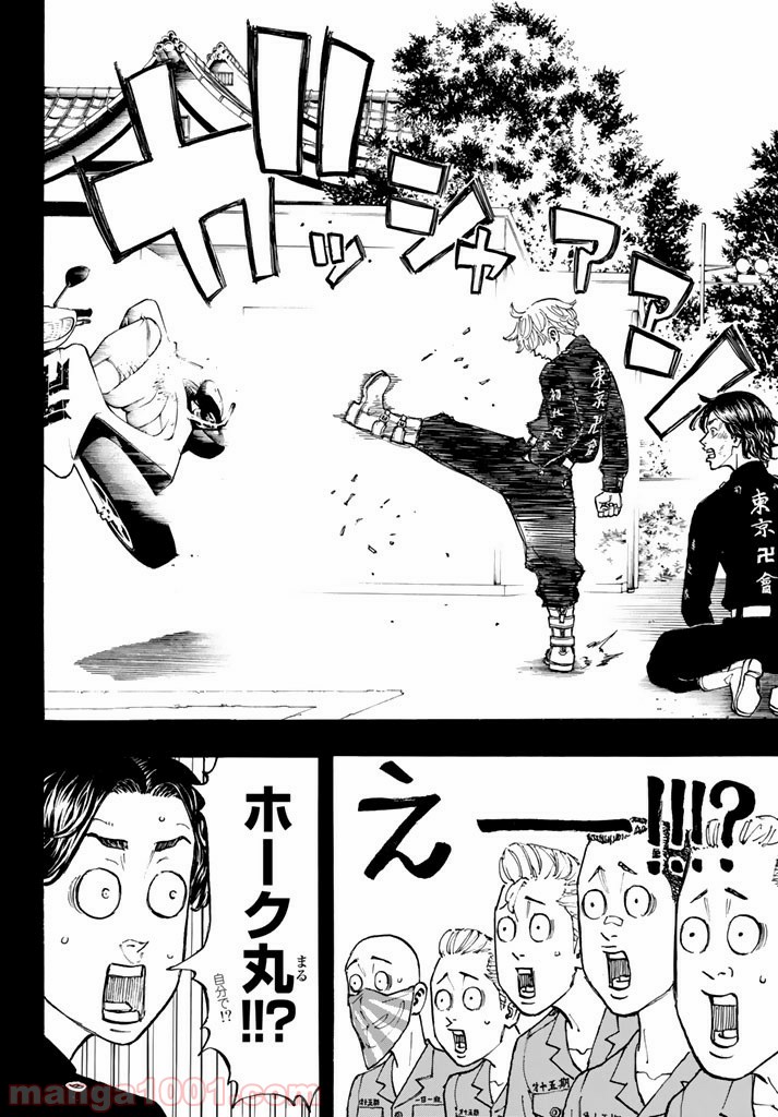 東京卍リベンジャーズ - Raw 【第43話】 - Manga1001.com