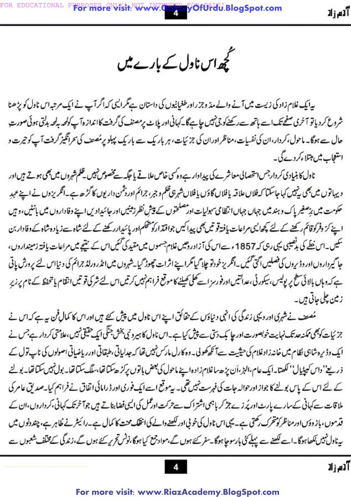 Adam Zaad By Aitbar Sajid Adam Zaad By Aitbar Sajid