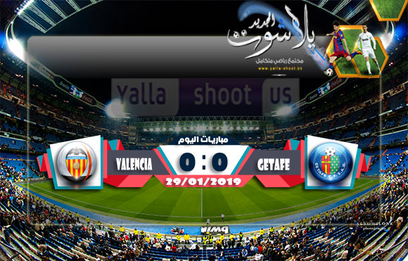اهداف مباراة فالنسيا وخيتافي اليوم 29-01-2019 كأس ملك إسبانيا اهداف مباراة فالنسيا وخيتافي اليوم 29-01-2019 كأس ملك إسبانيا