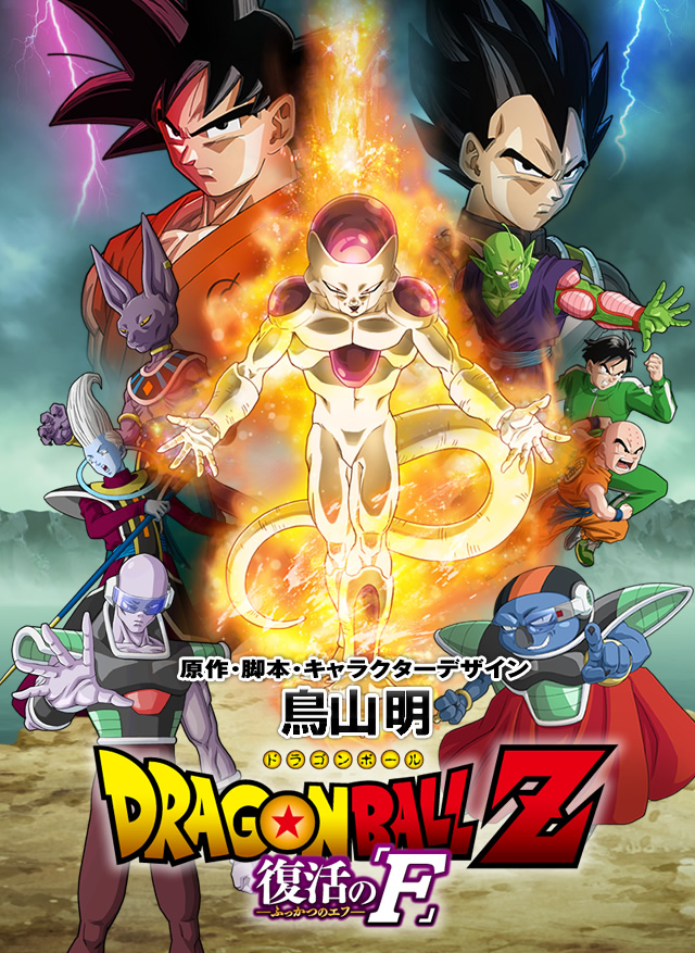 se filmer dragon ball z gratis dragon ball z o renascimento de freeza dubaldo ultra se filmer dragon ball z gratis dragon ball z o renascimento de freeza dubaldo ultra