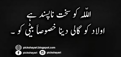 Udas Poetry