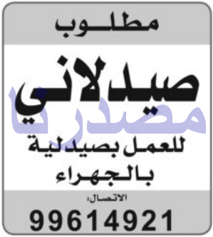 وظائف شاغرة فى الصحف الكويتية الثلاثاء 11-04-2017 %25D8%25A7%25D9%2584%25D8%25B1%25D8%25A7%25D9%2589%2B2