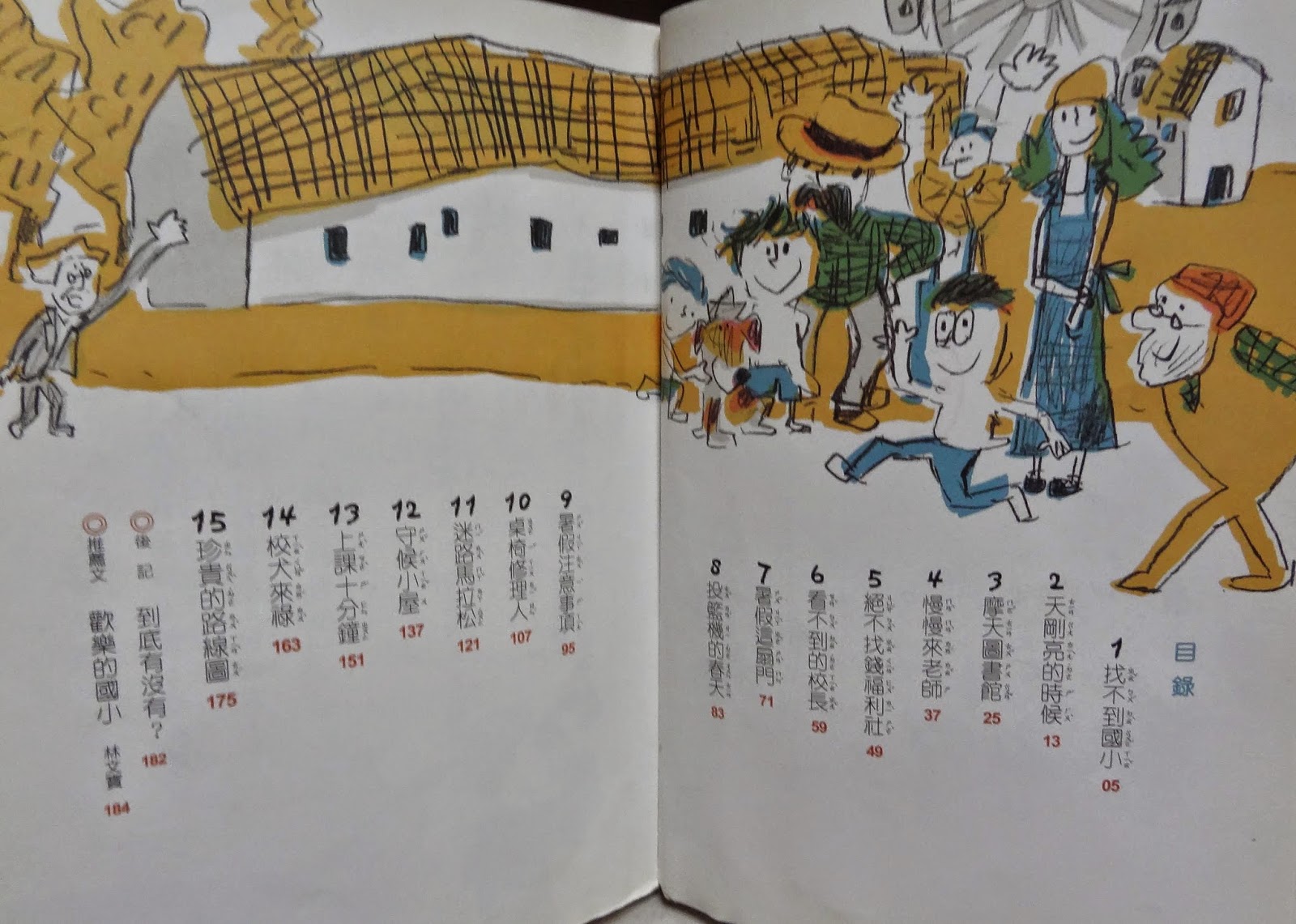 童心學力: 閱讀123- 找不到系列 (適合中年級的小學生)