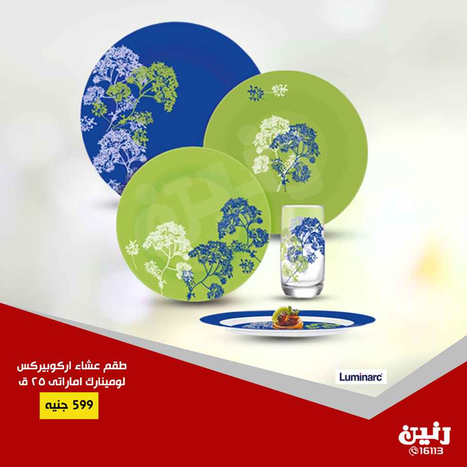عروض رنين الثلاثاء 16 ابريل 2019 مهرجان ال 99 جنيه