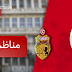 بلاغ فتح مناظرة لانتداب ملازمين أول بسلك الحرس الوطني لسنة 2016 -شبان وفتيات