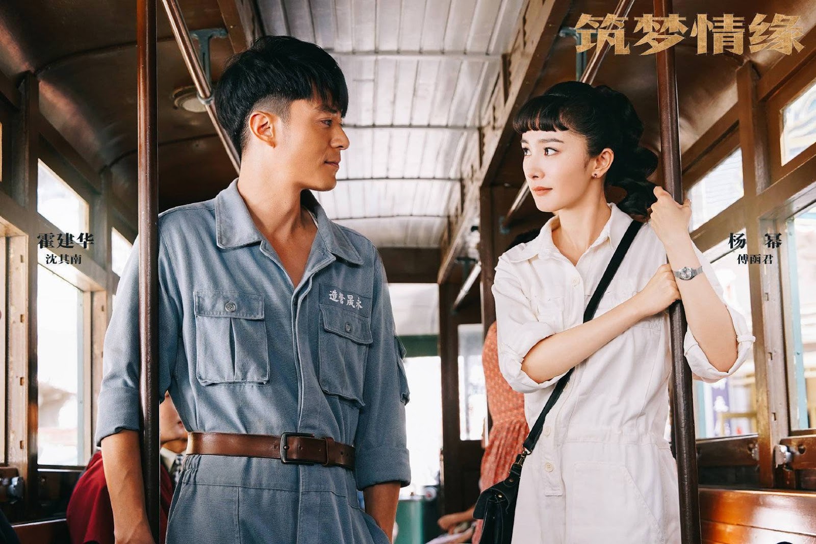 Trúc Mộng Tình Duyên