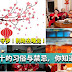 大年三十的习俗与禁忌!! 今晚要守岁!别跑去睡觉!