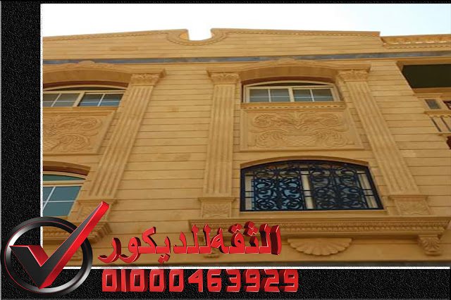 واجهات حجر هاشمى هيصم مصر واجهات فلل حجر هاشمى واجهات حجر هاشمى هيصم مصر واجهات فلل حجر هاشمى