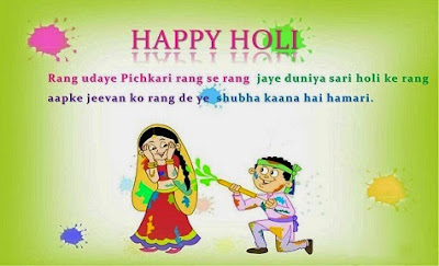 Holi Greetings Holi Greetings