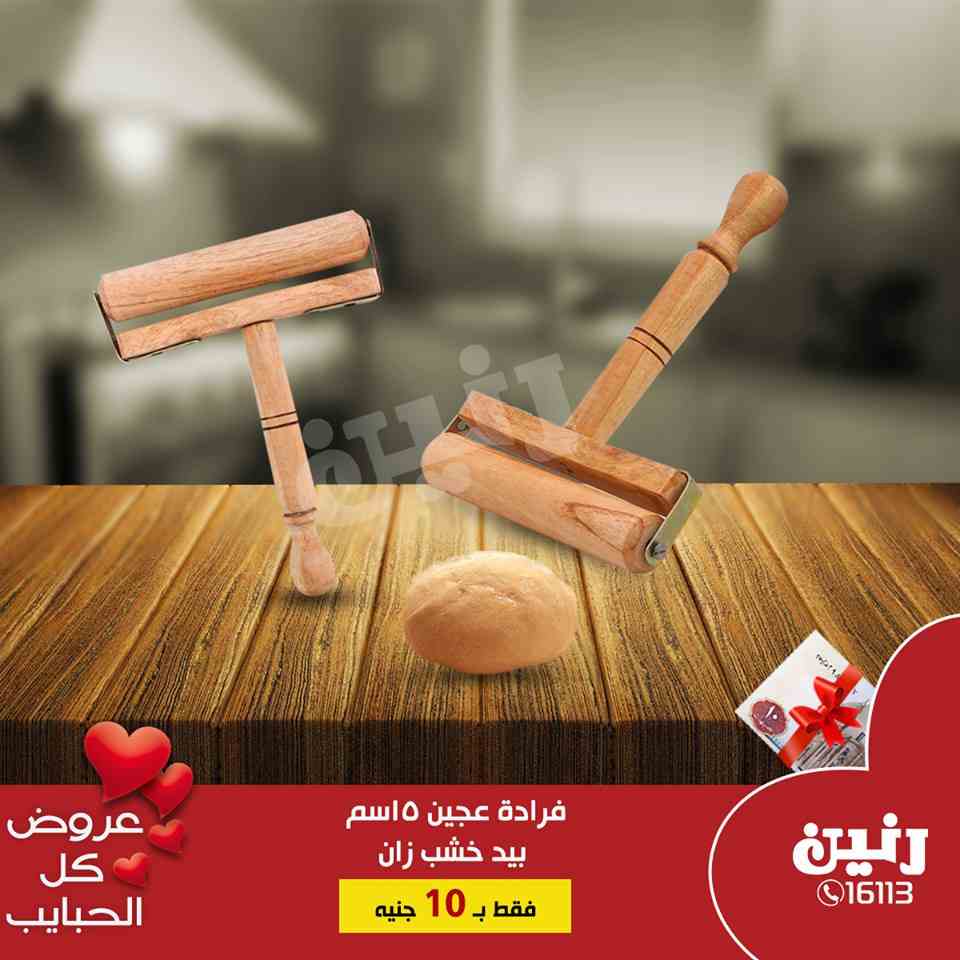 عروض رنين اليوم الاربعاء 20 مارس 2019 مهرجان 10 جنيه