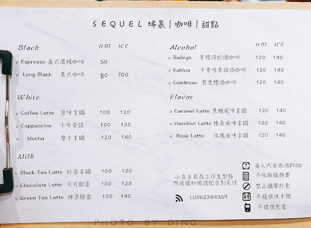 【台南北區】Sequel Dessert 晞果甜點工作室，讓甜食控少女心大爆發的限量甜點